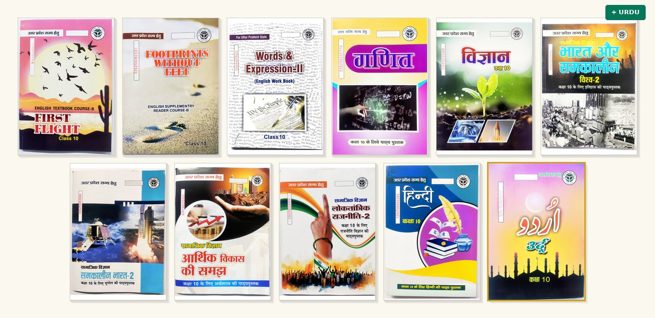 Class 10 Urdu Set (11 Books) — Core Set + Urdu